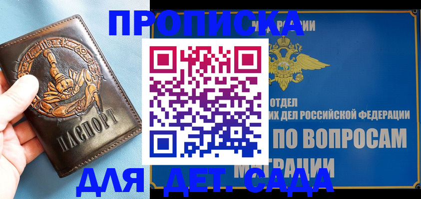 временная регистрация купить в Кимовске