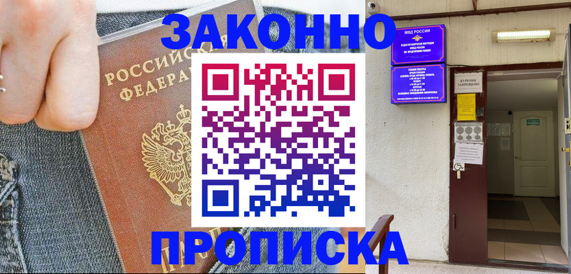 прописка поиск в Кимовске