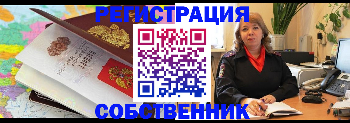 временная регистрация адрес в Кимовске